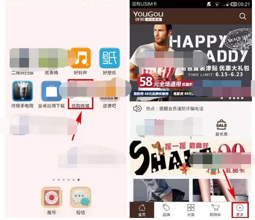 怎么在优购商城中查看历史浏览?在优购商城中查看历史浏览的教程