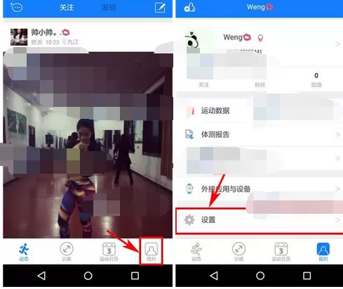 怎么在去动中移除黑名单？在去动中移除黑名单的图文教程