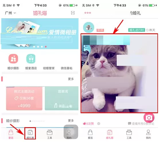 在婚礼猫中如何将照片移至其他相册？