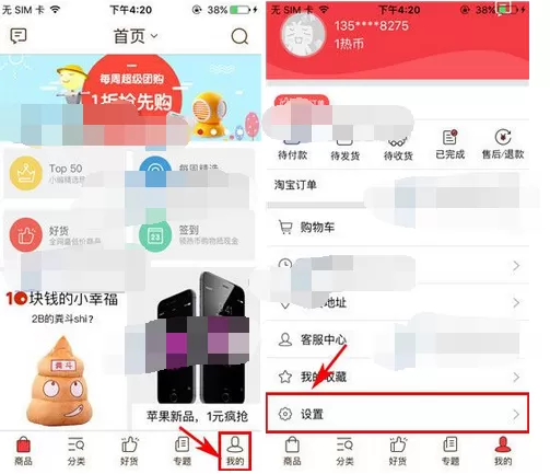 如何在买手街中开启省流量模式？在买手街中开启省流量模式的方法