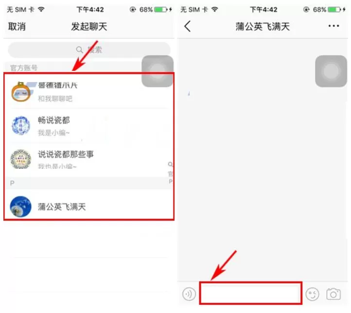 在108社区中如何发起聊天?在108社区中发起聊天教程