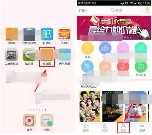怎么在窝窝团中进行退订？在窝窝团中进行退订的具体方法