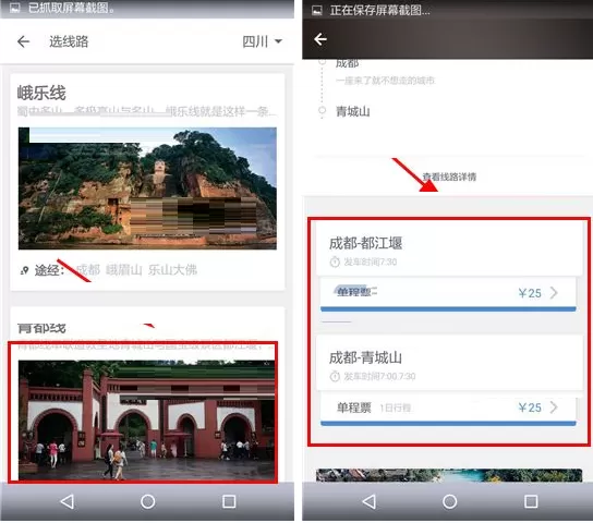 在简途旅行中如何预订巴士?在简途旅行中预订巴士教程