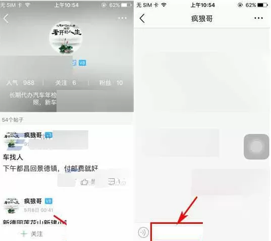 在108社区中如何私信他人?私信他人的具体操作