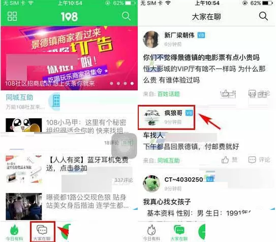 在108社区中如何私信他人?私信他人的具体操作