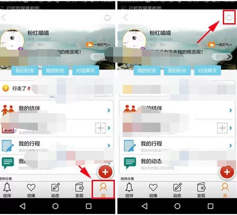 怎么在旅游结伴的公开电子邮件?在旅游结伴的公开电子邮件的方法