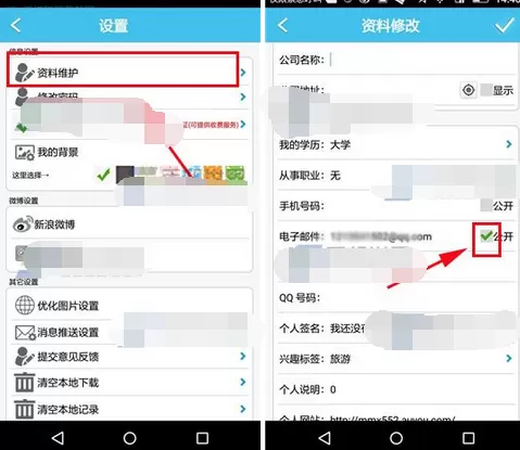 怎么在旅游结伴的公开电子邮件?在旅游结伴的公开电子邮件的方法