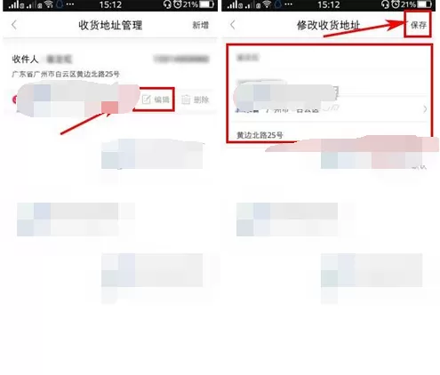 如何在零食小喵中修改收货地址?在零食小喵中修改收货地址的教程