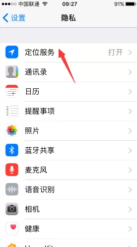 如何在微博中关闭自动定位?在微博中关闭自动定位的教程