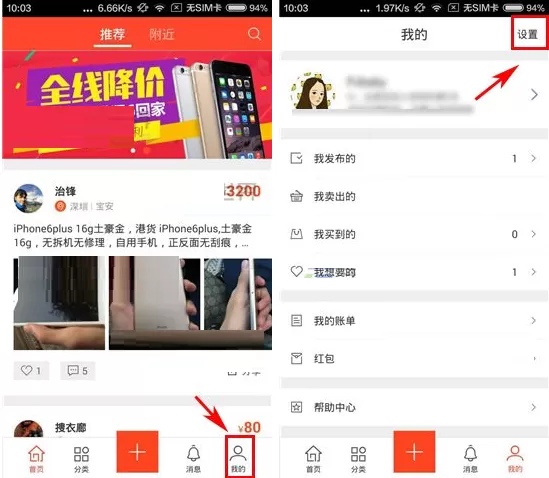 在转转中如何设置偏好？在转转中设置偏好的具体操作