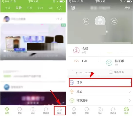 在抹茶美妆中如何取消订单?在抹茶美妆中取消订单教程