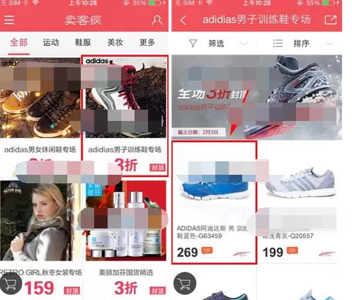 怎么在卖客疯中添加收藏？在卖客疯中添加收藏的教程