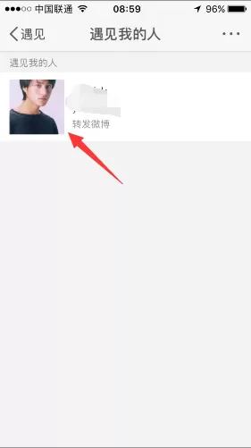 如何在新浪微博中查看遇见我的人?在新浪微博中查看遇见我的人的教程