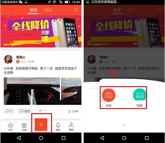 在转转中如何发布宝贝?在转转中发布宝贝的具体操作