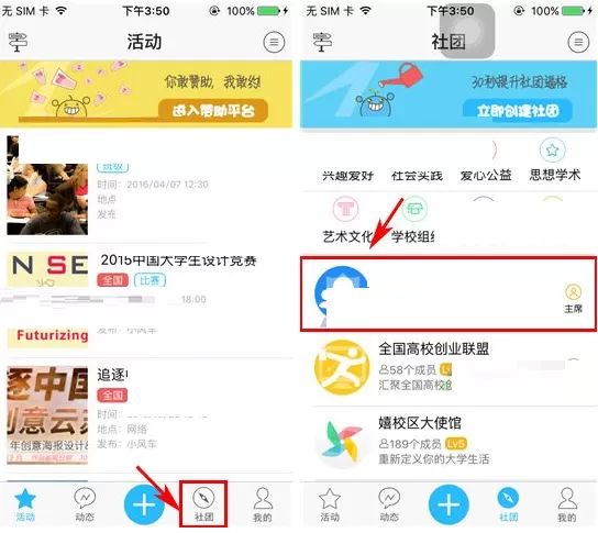 在嬉校区中如何上传照片?在嬉校区中上传照片的具体操作