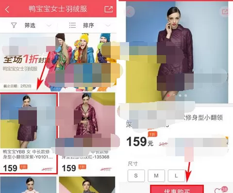 怎么在卖客疯中购买商品?在卖客疯中购买商品的方法