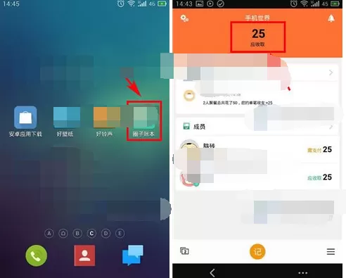 怎么在圈子账本中全员清账?在圈子账本中全员清账的方法