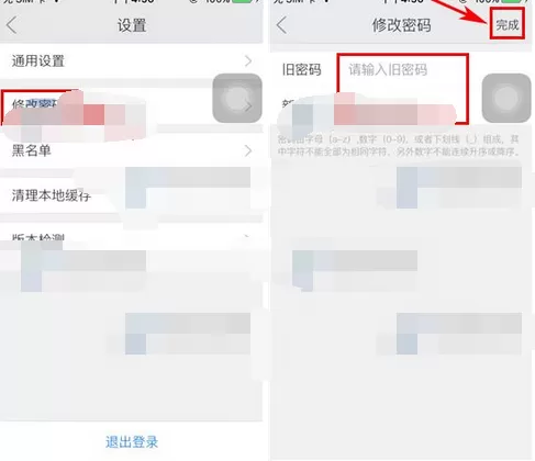 如何在好玩友中修改密码?在好玩友中修改密码的步骤