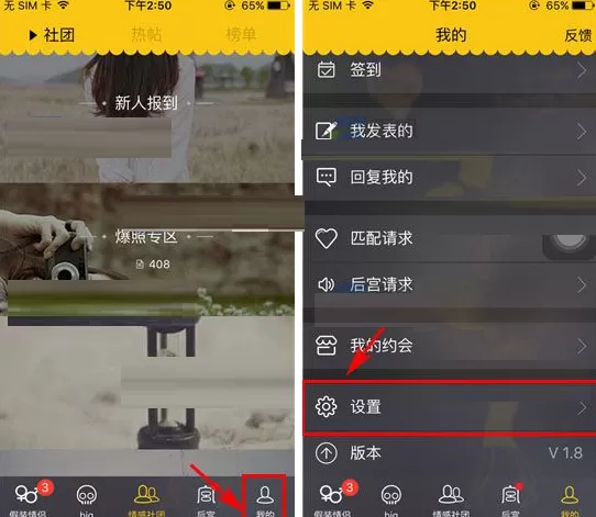 在假装情侣中如何关闭被呼叫模式?