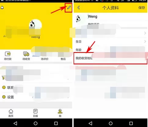 怎么在神奇百货中添加收货地址?在神奇百货中添加收货地址的方法