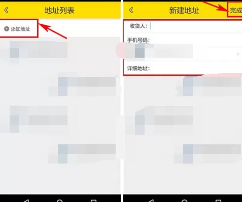 怎么在神奇百货中添加收货地址?在神奇百货中添加收货地址的方法