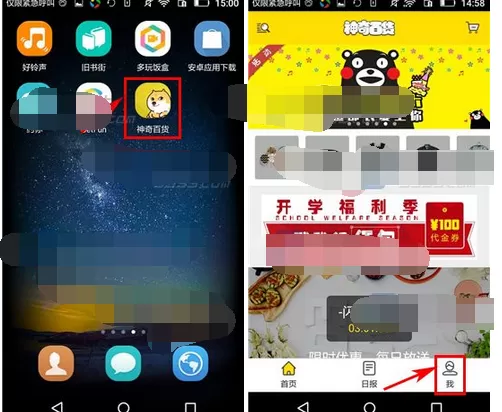 怎么在神奇百货中添加收货地址?在神奇百货中添加收货地址的方法