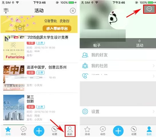 在嬉校区中如何删除聊天消息?在嬉校区中删除聊天消息教程