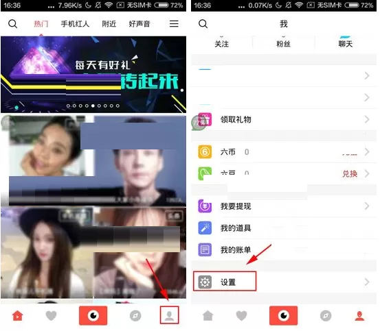 在石榴直播中如何关闭直播提醒？