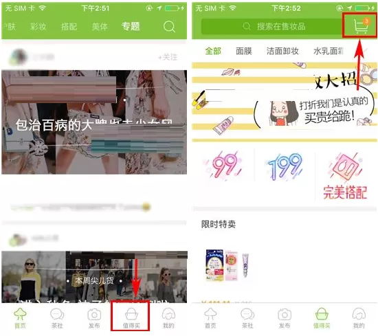 在抹茶美妆中如何删除购物车商品？