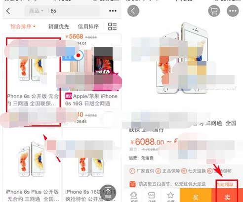 如何在萌店中上架他人商品？在萌店中上架他人商品的步骤