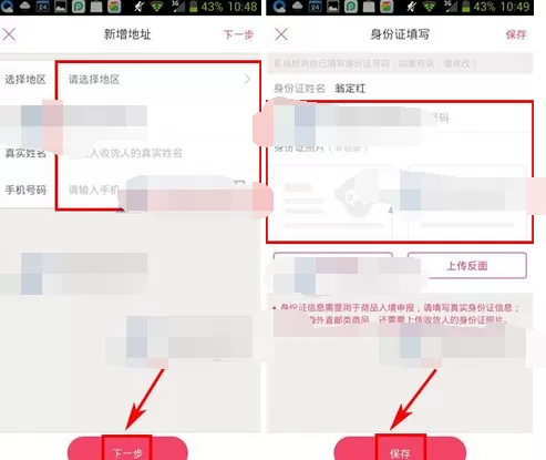 怎么在云猴全球购中添加收货地址?在云猴全球购中添加收货地址的方法