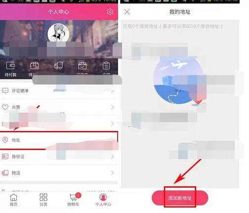怎么在云猴全球购中添加收货地址?在云猴全球购中添加收货地址的方法