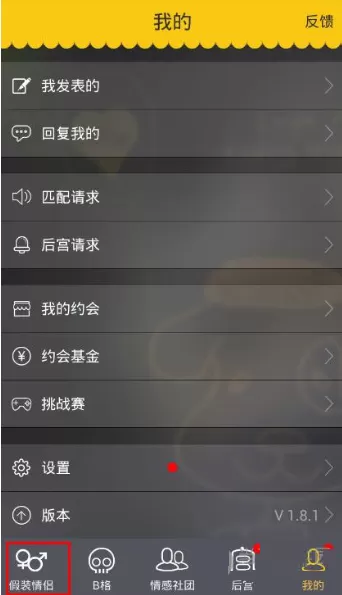 在假装情侣中如何分手？在假装情侣中分手的具体操作