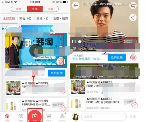 如何在波罗蜜全球购中关闭弹幕?在波罗蜜全球购中关闭弹幕的方法
