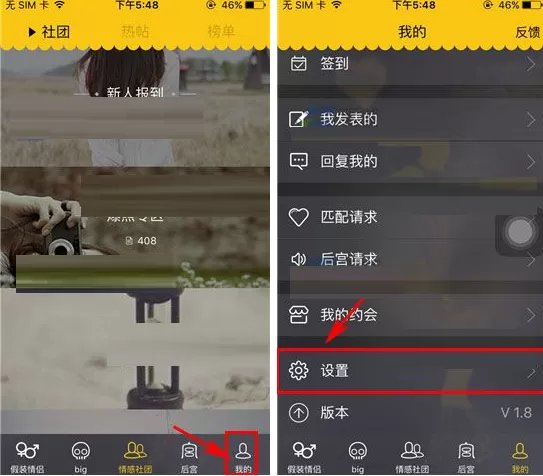 在假装情侣中如何修改密码？在假装情侣中修改密码教程