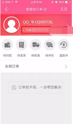 如何在9块9包邮中添加收货地址?在9块9包邮中添加收货地址的教程