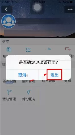 在嬉校区中如何解散社团?在嬉校区中解散社团教程