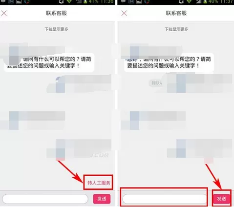 如何在云猴全球购中联系客服?在云猴全球购中联系客服的方法