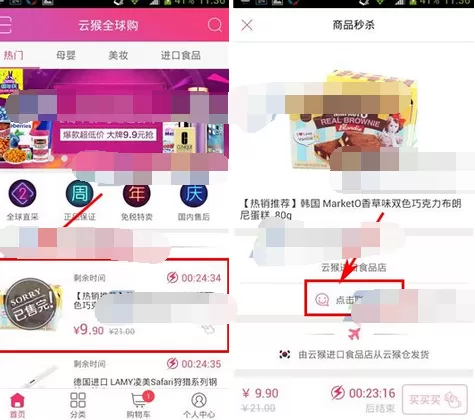 如何在云猴全球购中联系客服？在云猴全球购中联系客服的方法