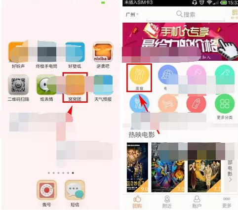如何在窝窝团中收藏商品？在窝窝团中收藏商品的具体方法