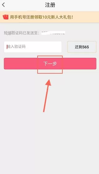 如何在幸运夺宝中进行注册?在幸运夺宝中进行注册的方法