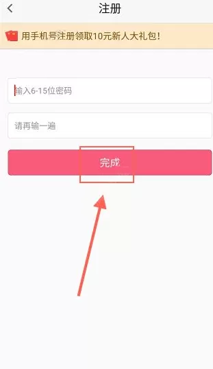 如何在幸运夺宝中进行注册?在幸运夺宝中进行注册的方法