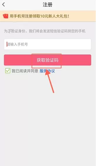 如何在幸运夺宝中进行注册?在幸运夺宝中进行注册的方法