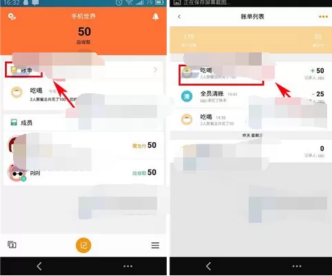 如何在圈子账本中撤销账单？在圈子账本中撤销账单的教程