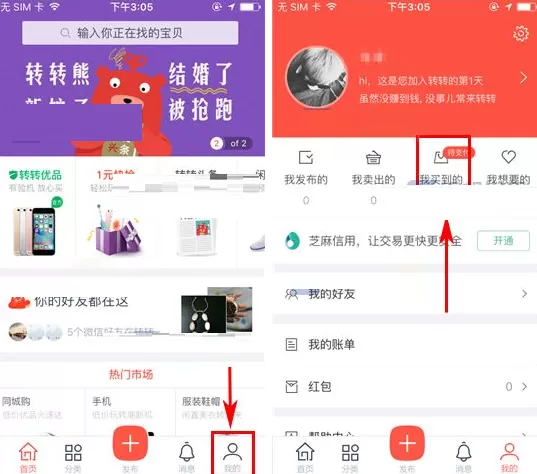 在转转中如何取消订单？在转转中取消订单的具体操作
