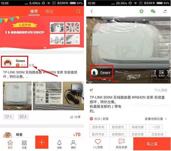 在转转中如何屏蔽别人？在转转中屏蔽别人的方法