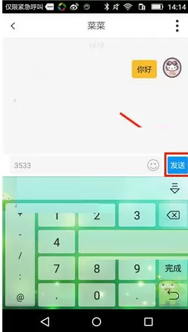 在玩耍直播中如何私信主播?在玩耍直播中私信主播教程