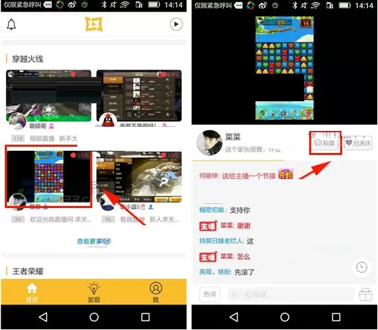 在玩耍直播中如何私信主播？在玩耍直播中私信主播教程