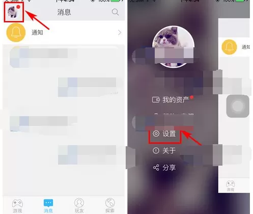 怎么在好玩友中关闭声音提醒？在好玩友中关闭声音提醒的方法