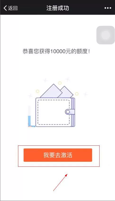 如何激活汇生活分期?汇生活分期的激活方法